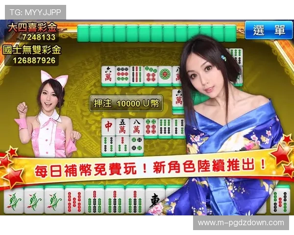 PG麻将客户端下载正式上线，玩家可以轻松体验最新游戏内容