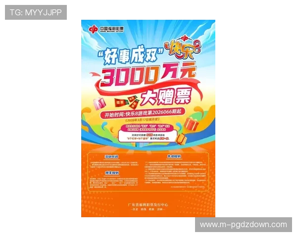 PG大满贯官网官方公告最新更新内容与活动优惠一手掌握