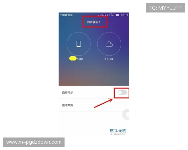 使用PG官网手机登录功能提升游戏体验的实用技巧与操作流程介绍