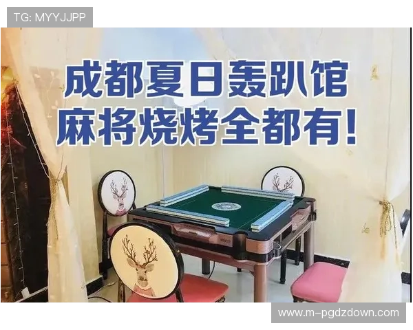 免费注册即可体验的真人麻将游戏平台，开启你的线上麻将新世界