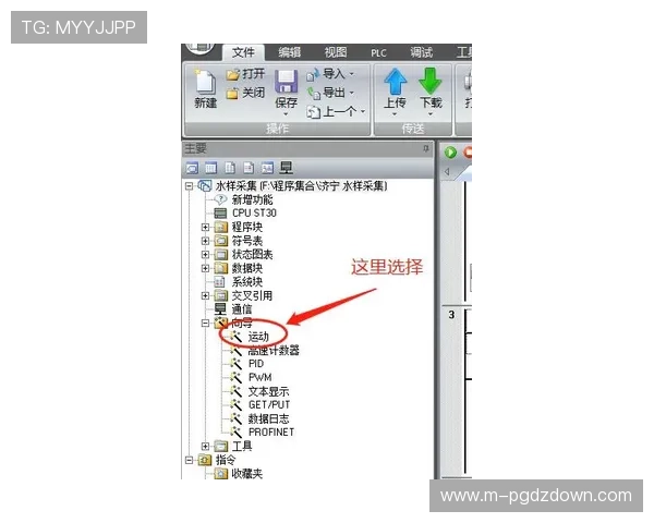 PGSharpGo官网下载流程详解，帮助新手快速上手的完整步骤指南