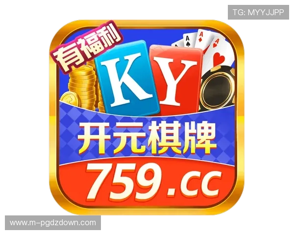 开元棋牌入口2026年最新版本上线，全面优化游戏界面与玩法提升用户体验