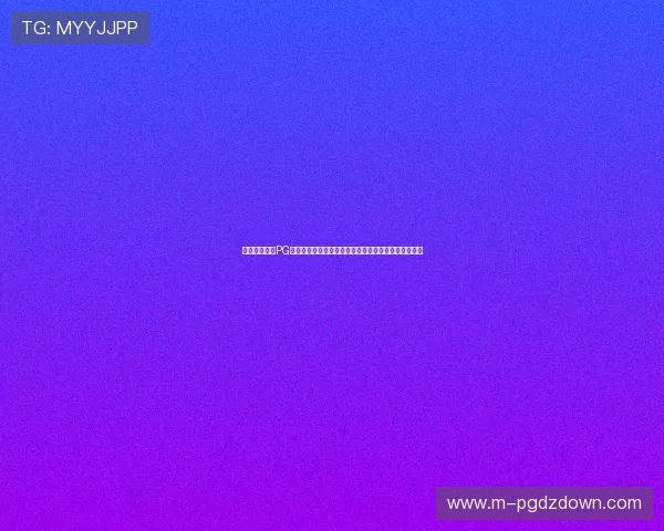 探索优质免费PG电子试玩平台轻松上手多样游戏类型满足不同玩家需求
