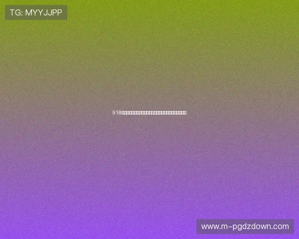 918棋牌炸金花：结合世界杯主题打造精彩赛事竞猜与娱乐体验